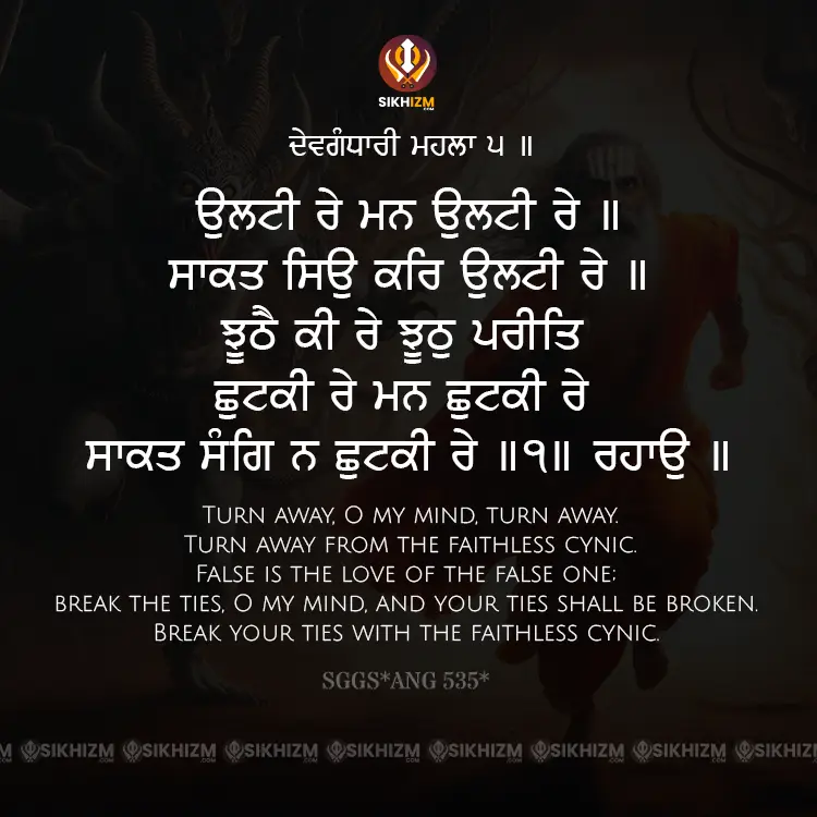 Ulti Re Man Ulti Re Gurbani Quote Sikhism Wallpaper