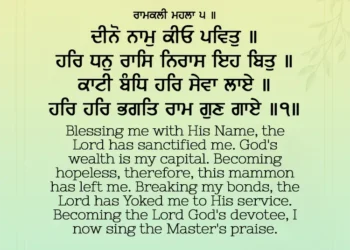 Deeno Naam Keeyo Pavit Gurbani Quote Sikhism Wallpaper