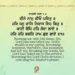 Deeno Naam Keeyo Pavit Gurbani Quote Sikhism Wallpaper