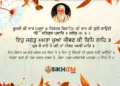 Eho Jagat Mamta Mua Gurbani Quote Sikhism Wallpaper