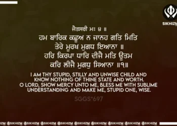 Hum Barik Kachhu Na Jane Gurbani Quote Sikhism Wallpaper