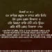 Hum Barik Kachhu Na Jane Gurbani Quote Sikhism Wallpaper