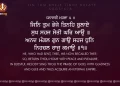 Jin Tum Bheje Tinhe Bulaye Gurbani Sri Guru Granth Sahib Ji Quotes Hukamnama