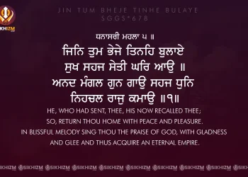 Jin Tum Bheje Tinhe Bulaye Gurbani Sri Guru Granth Sahib Ji Quotes Hukamnama