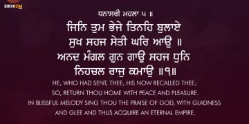 Jin Tum Bheje Tinhe Bulaye Gurbani Sri Guru Granth Sahib Ji Quotes Hukamnama