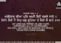 Angikar Kia Prabh Apne Gurbani Quote Sikhism Wallpaper