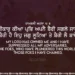Angikar Kia Prabh Apne Gurbani Quote Sikhism Wallpaper