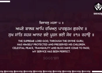 Apne Balak Aap Rakhian