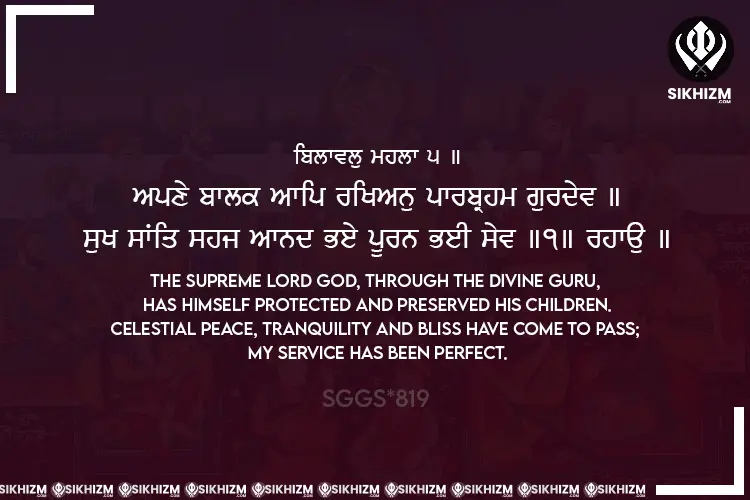 Apne Balak Aap Rakhian