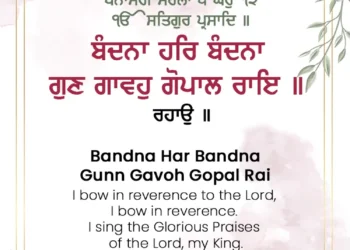 Bandna Har Bandna Gurbani Shabad Lyrics Quote Sikhism Wallpaper