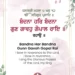 Bandna Har Bandna Gurbani Shabad Lyrics Quote Sikhism Wallpaper