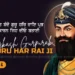 Guru Har Rai Ji Parkash Gurpurab 2024 Wishes Images