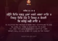 Haumai Vich Jagat Mua Gurbani Quote Sikhi Wallpaper
