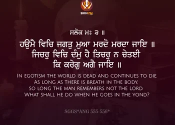 Haumai Vich Jagat Mua Gurbani Quote Sikhi Wallpaper