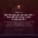 Haumai Vich Jagat Mua Gurbani Quote Sikhi Wallpaper