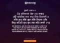 Hoho Dayal Mera Man Lavoh Gurbani Quote Sikhi Wallpaper