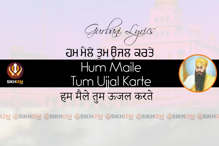 Hum Maile Tum Ujjal Karte Gurbani Lyrics