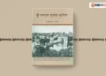 Importance of Sri Darbar Sahib (Mehetteta) - Punjabi PDF