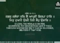Jagat Jalanda Rakh Lai Gurbani Quote Sikhism Wallpaper