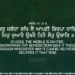 Jagat Jalanda Rakh Lai Gurbani Quote Sikhism Wallpaper