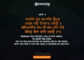 Aanile Kumbh Bharayile Gurbani Quote Sikhism Wallpaper