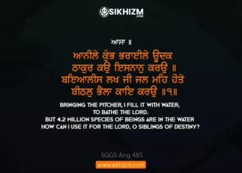 Aanile Kumbh Bharayile Gurbani Quote Sikhism Wallpaper