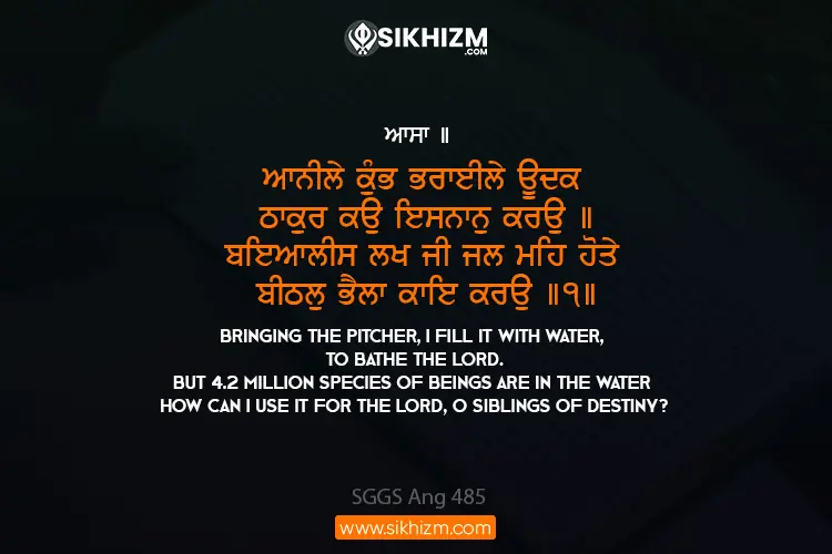 Aanile Kumbh Bharayile Gurbani Quote Sikhism Wallpaper
