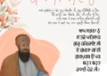 Guru Har Rai Gurgaddi Divas Wishes Image