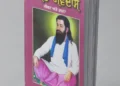 Guru Ravidas Bani In Guru Granth Sahib PDF