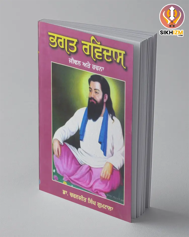 Guru Ravidas Bani In Guru Granth Sahib PDF