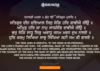 Satgur Deen Dayal Jis Sang Har Gaviye Jiyo Gurbani Quote