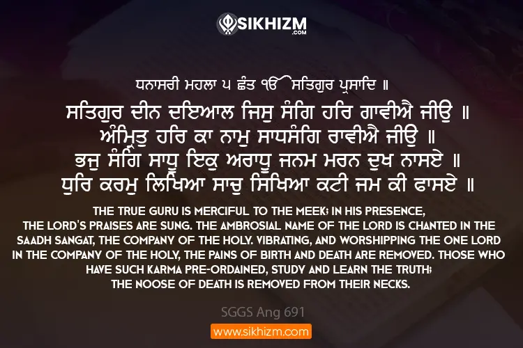 Satgur Deen Dayal Jis Sang Har Gaviye Jiyo Gurbani Quote