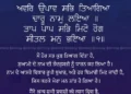 Avar Upav Sabh Tiagia Daru Nam Lia Gurbani Quote Sikhism Wallpaper