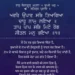 Avar Upav Sabh Tiagia Daru Nam Lia Gurbani Quote Sikhism Wallpaper