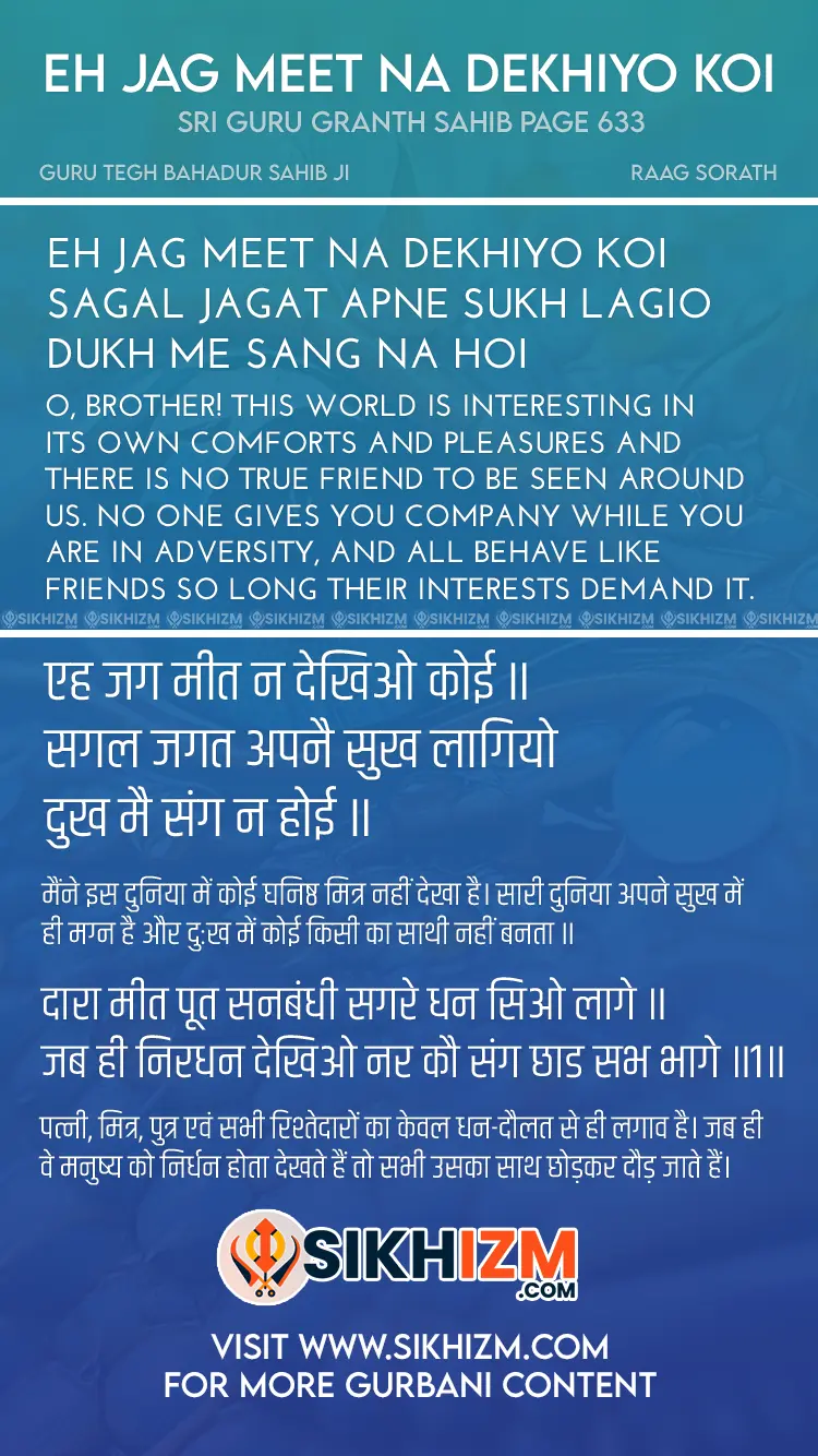 Eh Jag Meet Na Dekheo Koi Hindi-English Gurbani Quote