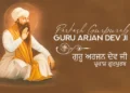 Guru Arjan Dev Ji Parkash Gurpurab Wishes