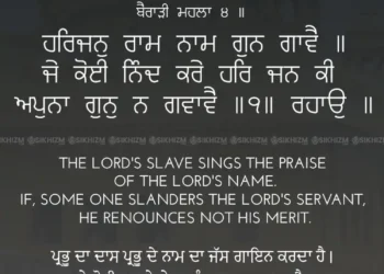 Harjan Ram Naam Gun Gave Gurbani Quote Sikhism Wallpaper