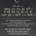 Harjan Ram Naam Gun Gave Gurbani Quote Sikhism Wallpaper
