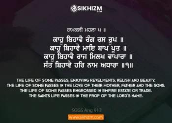 Kahu Bihave Rang Ras Roop Gurbani Quote Sikhism Wallpaper