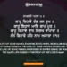 Kahu Bihave Rang Ras Roop Gurbani Quote Sikhism Wallpaper