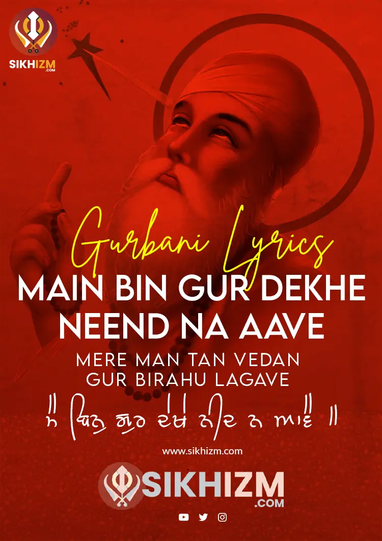 Main Bin Gur Dekhe Neend Na Aave Gurbani Lyrics in Punjabi Hindi English