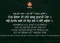 Mith Bolra Ji Har Sajan Swami Mora Gurbani Lyrics Quote Sikhi Wallpaper