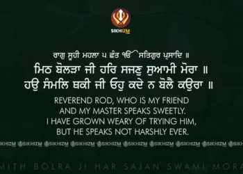 Mith Bolra Ji Har Sajan Swami Mora Gurbani Lyrics Quote Sikhi Wallpaper