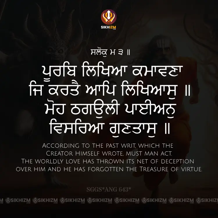 Purab Likhia Kamavana