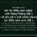 Vadda Mera Govind Agam Agochar Gurbani Quote Sikhi Wallpaper