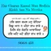 Har Charan Kamal Man Bedhia Kichh Aan Na Meetha Gurbani Quote Sikhism