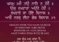 Khasam Mare Tou Naar Na Rove Gurbani Quote Sikhism Wallpaper