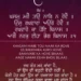 Khasam Mare Tou Naar Na Rove Gurbani Quote Sikhism Wallpaper