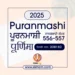 Puranmashi Dates 2025 Nanakshahi Calendar 556-557