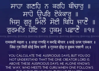 Saha Ganeh Na Kareh Bichar Gurbani Lyrics Quote Sikhism